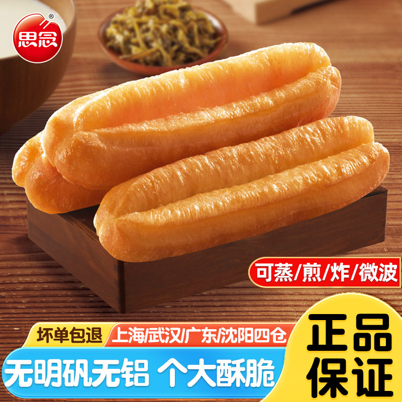 思念放心油条1080g/约24根早餐半成品营养香脆可蒸油炸无明矾商用