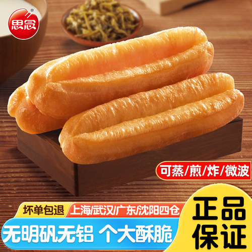 思念放心油条1080g约24根早餐