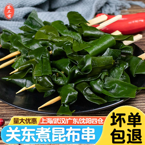 昆布串400g/10串关东煮食材商用