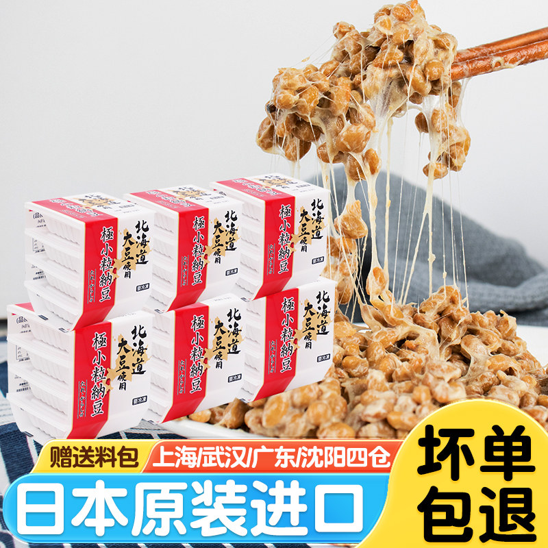 日本原装进口即食纳豆6组24盒北海道初津味小粒发酵拉丝纳豆包邮