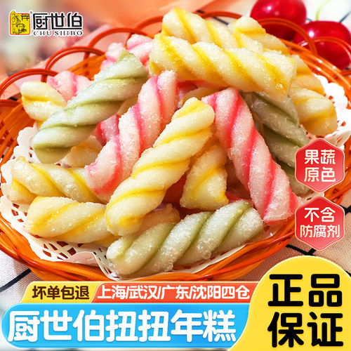 厨世伯扭扭年糕500g多彩年糕条