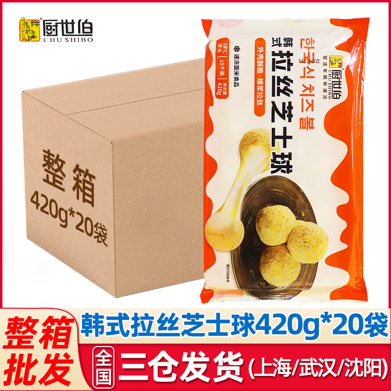 韩式爆浆拉丝芝士球商用整箱