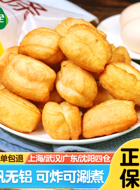 三全迷你小油条半成品空气炸锅小胖子油条油炸小吃早餐家用500g