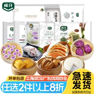 峰仔早餐半成品发糕米糕点心樱花糕白糖桂花糕麦青红豆糕速冻面点