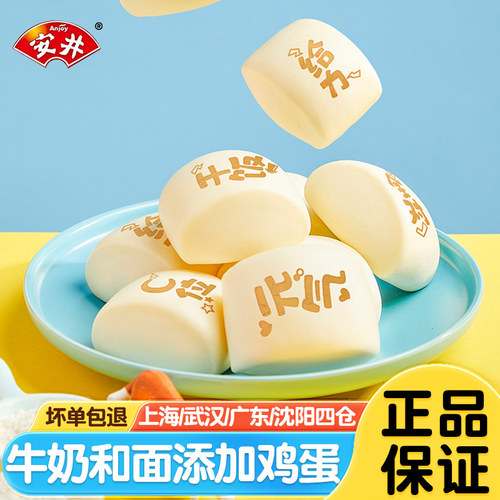 安井奶白馒头250g*5袋早餐半成品