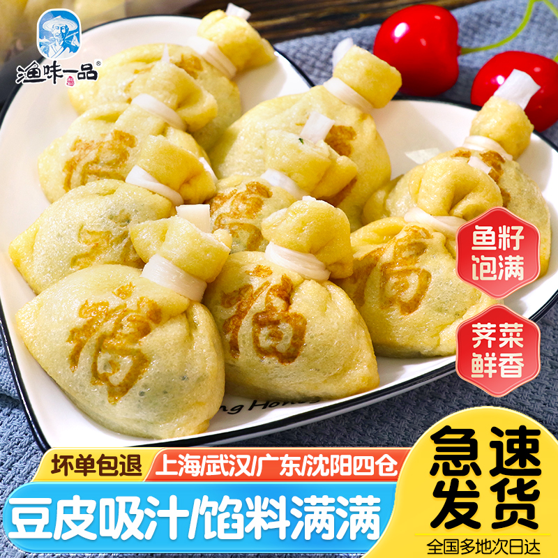 鱼籽福袋700g*5袋关东煮火锅商用