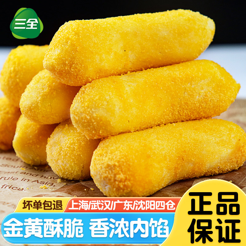 三全脆皮香蕉300g*5包速冻半成品酒店餐饮商用油炸小吃甜品炸香蕉
