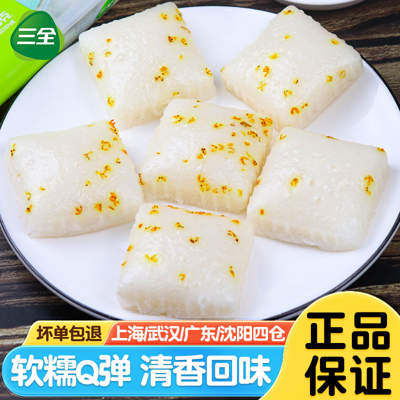 三全桂花方糕360g*5包传统糕点手工桂花糕糯米发糕速冻早餐半成品