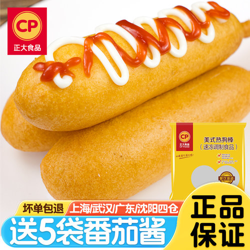 正大经典美式热狗棒780g油炸小吃