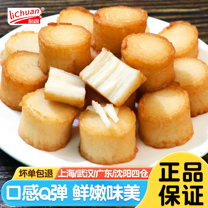 利湶QQ鱼柱火锅丸子仿干贝柱海鲜豆捞鲜香鱼丸关东煮麻辣烫食材