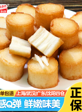 利湶QQ鱼柱火锅丸子仿干贝柱海鲜豆捞鲜香鱼丸关东煮麻辣烫食材