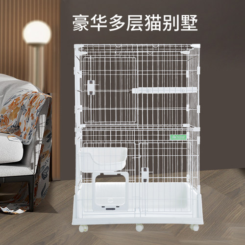 创逸猫别墅多层大空间可隔断猫笼