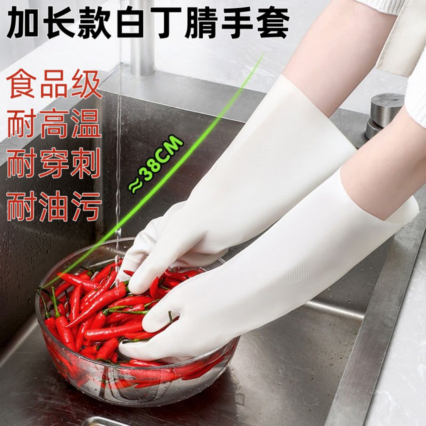 加长白丁腈耐酸碱耐穿刺新款手套图片