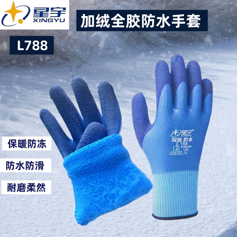 保暖加棉加厚胶皮手套干活工作