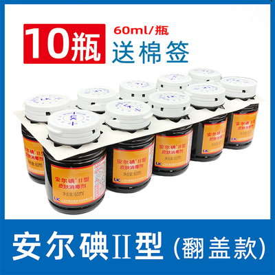 医用安尔碘消毒剂