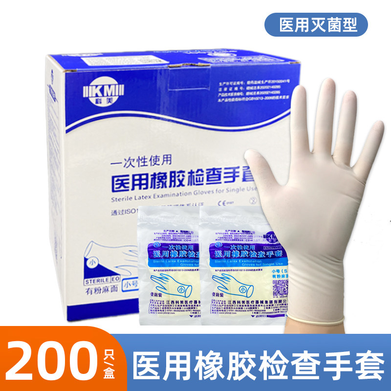 科美医用检查手套独立包装
