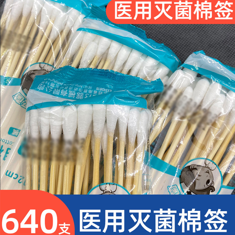 宝鹤医用棉签一次性医疗灭菌消毒小头棉棒口腔清理医疗单头小棉签