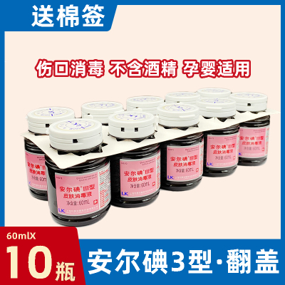 安尔碘妇科护理消毒剂