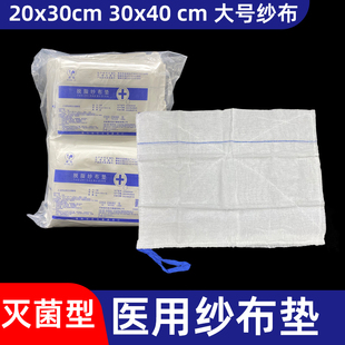医用大纱布块垫4层无菌脱脂纱布片灭菌X显影线纱布吸血垫烧伤纱布