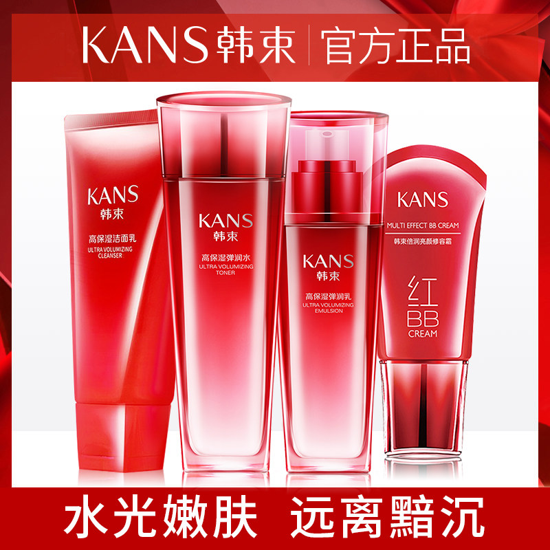 韩束巨水光套装补水保湿提亮肤色不油腻护肤化妆品官方旗舰店正品