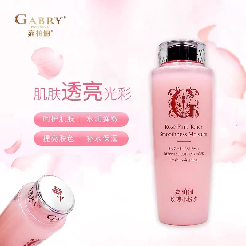 GABRY/嘉柏俪玫瑰小粉水保湿补水滋润紧致亮肤暗沉护肤品官方正品