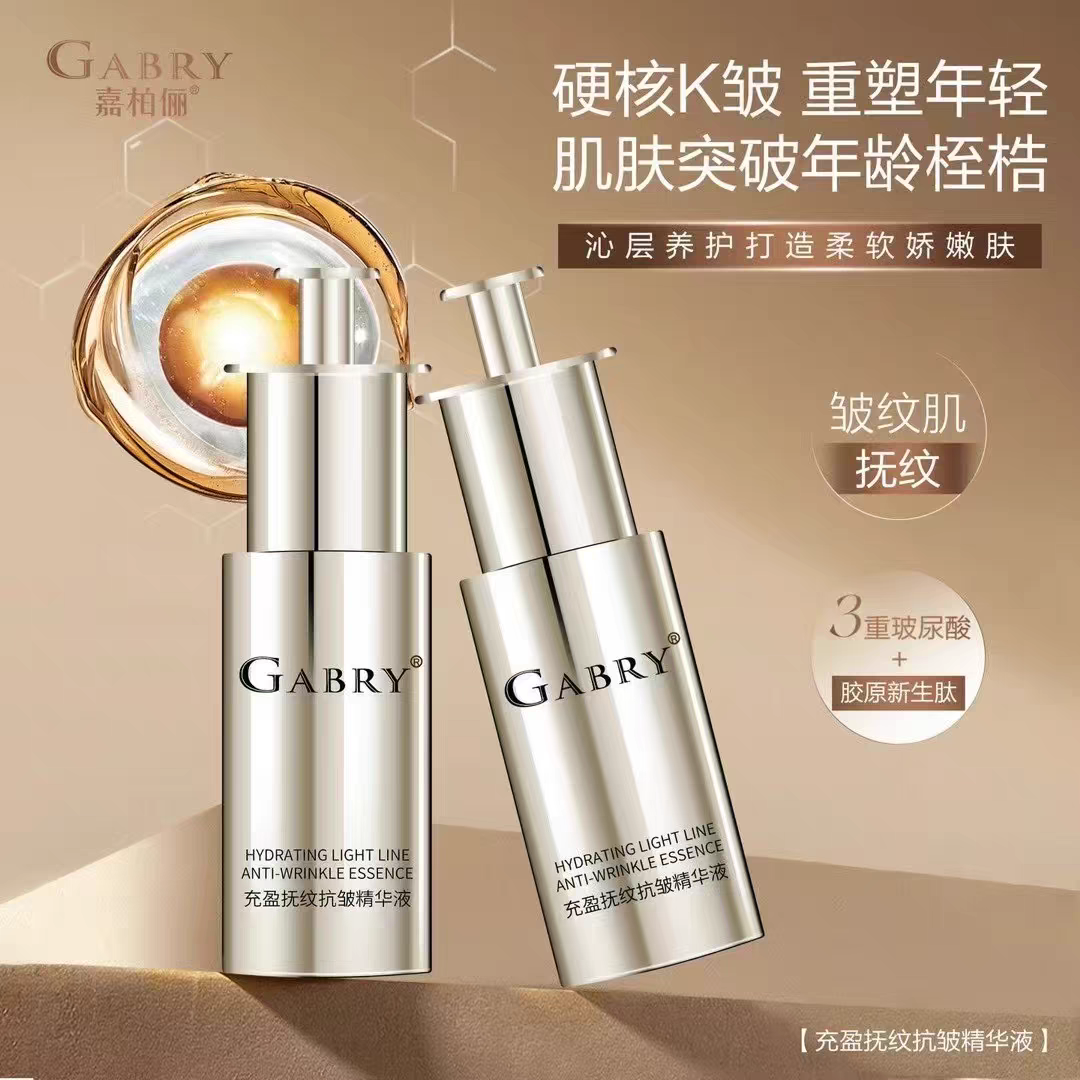 嘉柏俪玻色因紧致面霜眼霜 胶原蛋白抗皱面膜充盈扶纹抗皱精华液