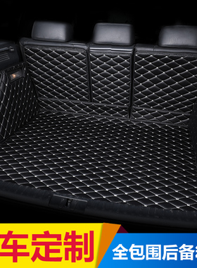 奥迪Q5LSportback汽车专用尾箱垫全包围装饰用品内饰改装后备箱垫