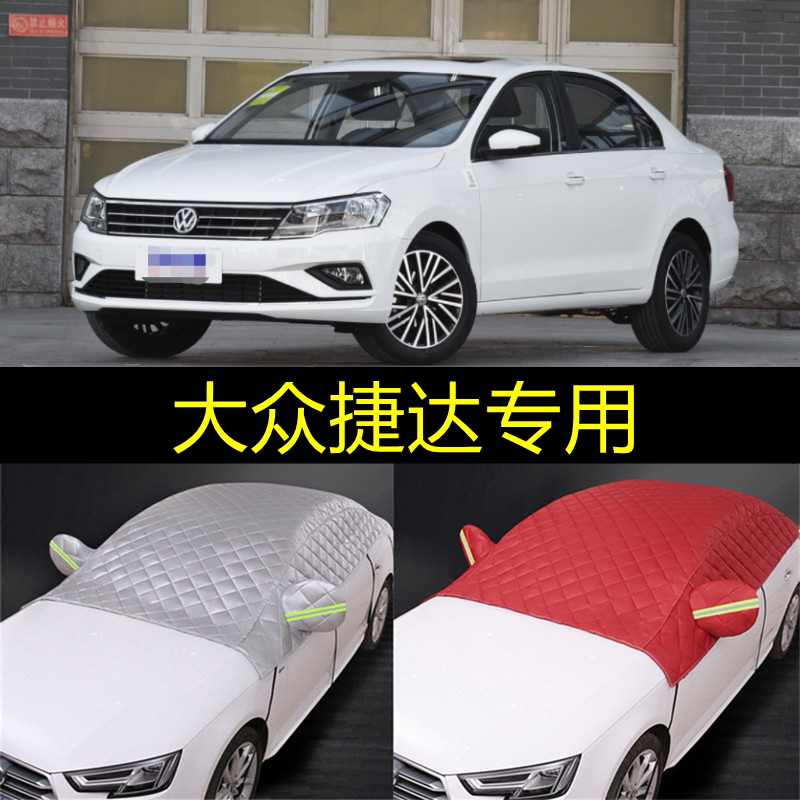 大众全系专用遮阳挡防晒隔热帘