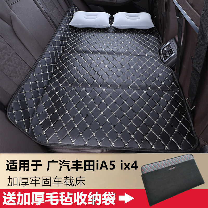 广汽丰田iA5 ix4汽车后排睡垫车载床垫免充气可折叠座椅睡觉神器