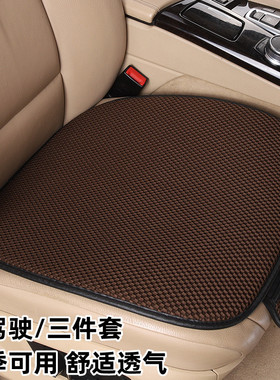 汽车坐垫主驾驶专用单片四季通用半包座椅垫夏天透气通风单个座垫