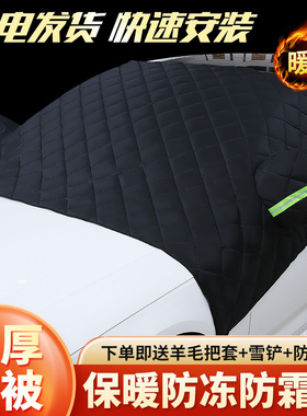 宝马xi3 x5 x4 x6专用汽车车衣车罩前挡风玻璃防雪防霜冻挡雪半罩