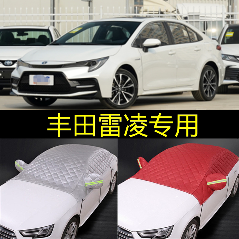 丰田全系专用遮阳挡防晒隔热帘