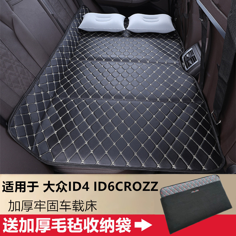 大众ID4 ID6CROZZ汽车后排睡垫车载床垫延长板后座婴儿童睡觉神器