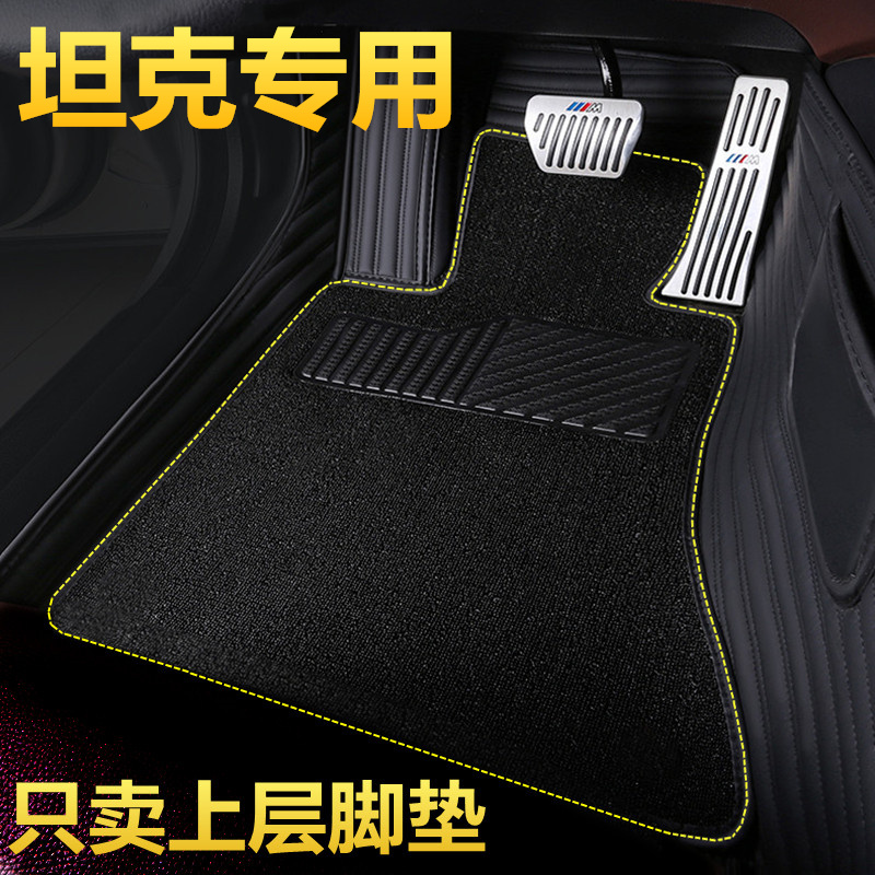 坦克300500专用上层汽车脚垫