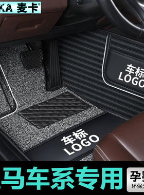 2020 21款宝马3系320 325 525 530li x3x5专用全包围丝圈汽车脚垫