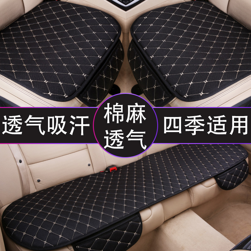 吉利帝豪汽车坐垫四季通用单片三件套车垫子防滑免绑无靠背后座垫