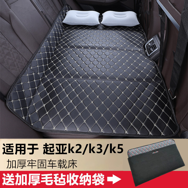 起亚k2/k3/k5汽车后排睡垫车载床垫免充气可折叠旅行床板睡觉神器