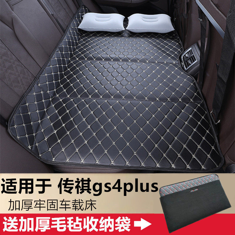 广汽传祺gs4plus汽车后排睡垫车载床垫延长板后座婴儿童睡觉神器