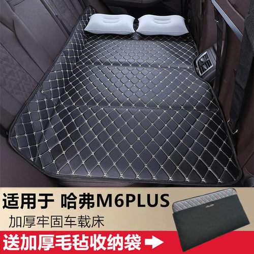 哈弗M6PLUS汽车后排睡垫车载床垫可折叠旅行车床后座车上睡觉神器