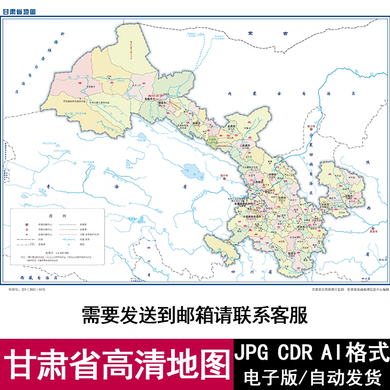 甘肃省水系轮廓矢量可编辑高清电子版地图CDR/AI/JPG源文件素材