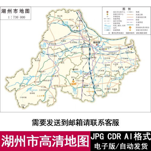 2026年浙江省湖州市电子版矢量高清地图CDR/AI/JPG源文件地图素材