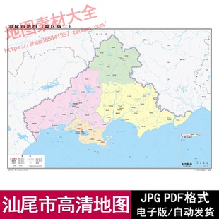 广东省汕尾市街道区域交通高清地图电子版JPG/PDF格式源文件素材