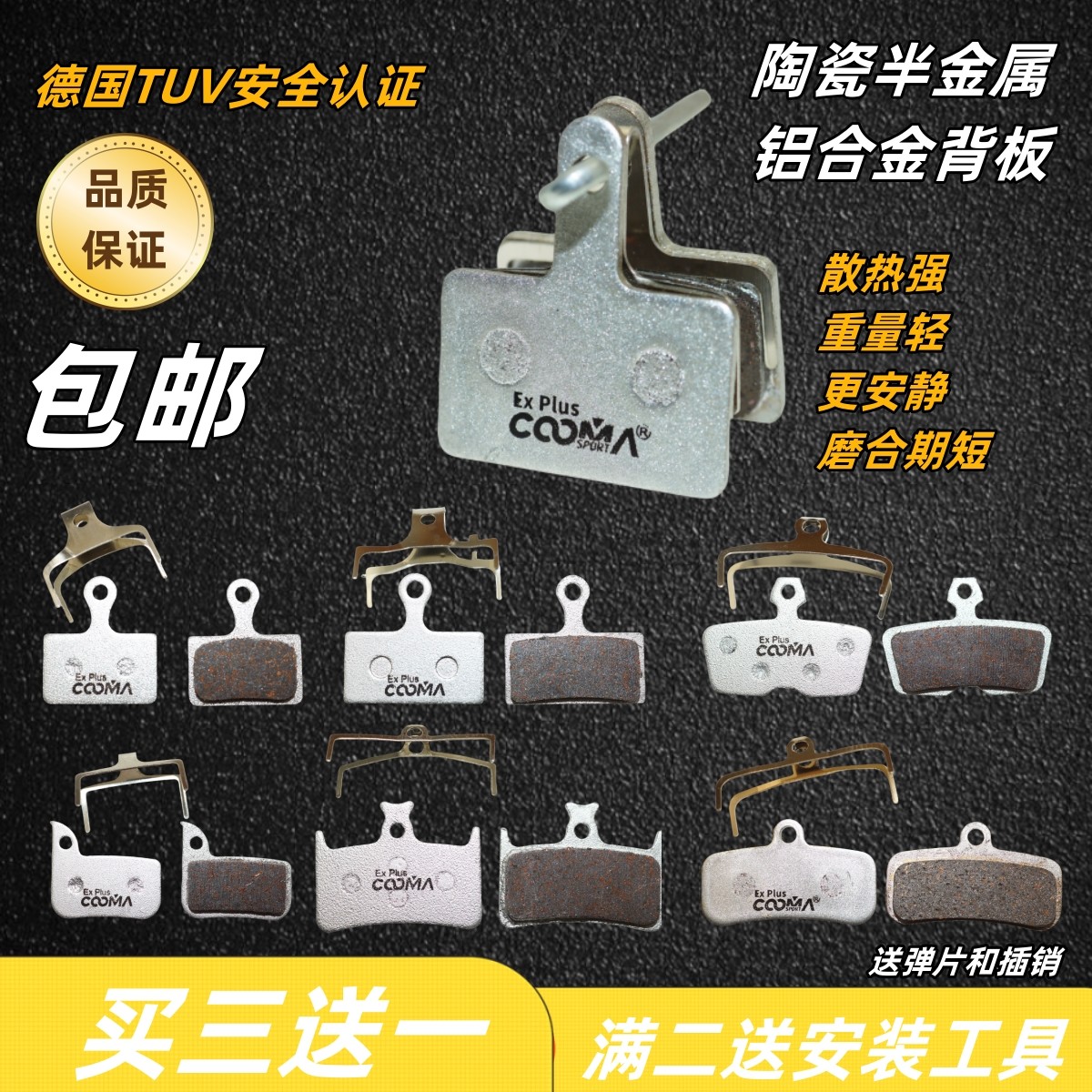 来令片铝合金公路车山地自行车刹车皮油碟刹车块BB5BB7MT200M355