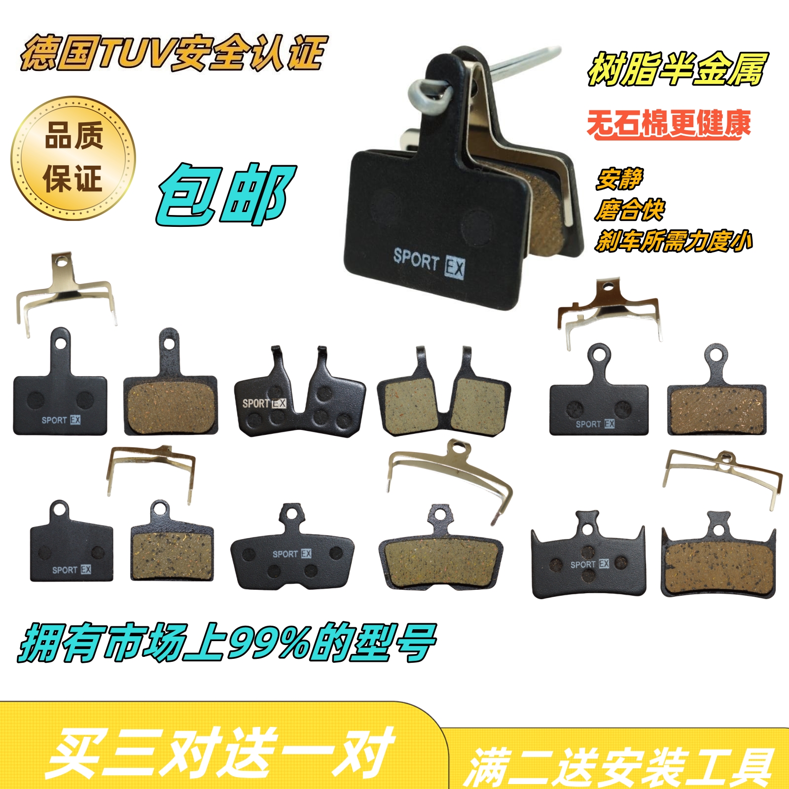 来令片公路车山地自行车刹车皮油碟刹车块树脂BB5BB7MT200插销355-封面