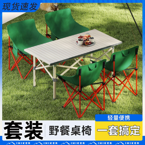 户外便携式露营桌椅套装