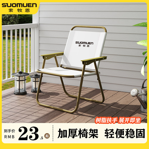 超轻野餐钓鱼登便携式