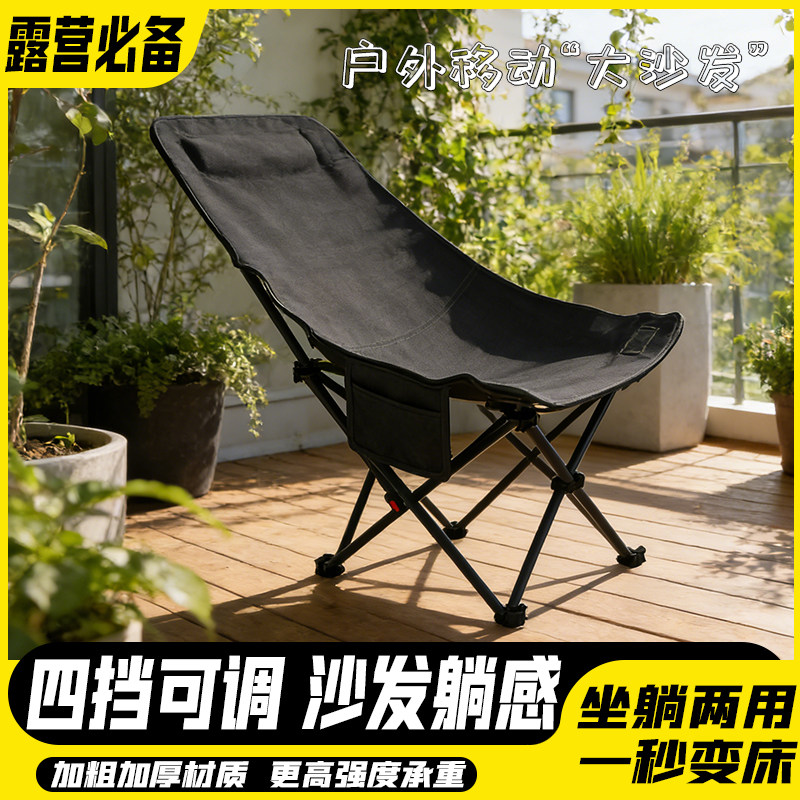 户外折叠椅躺椅月亮椅露营椅子便携式办公室坐躺睡午休钓鱼沙滩椅