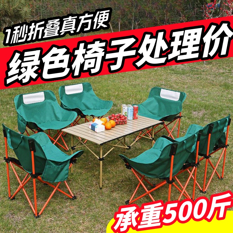 户外折叠桌椅便携式折叠桌子轻量露营野餐夜市自驾游摆摊装备用品