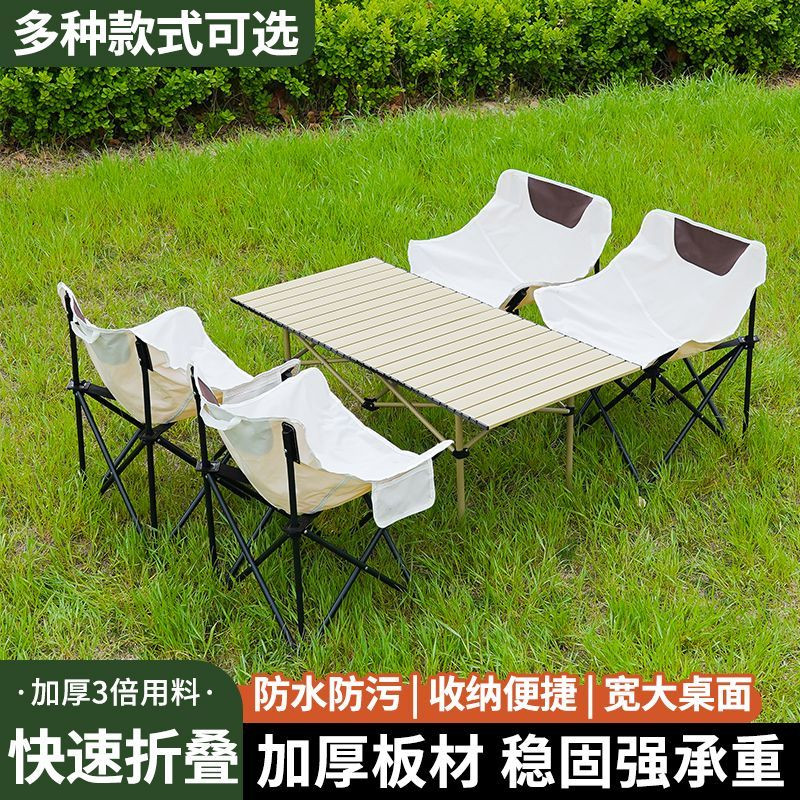 户外折叠桌椅套装蛋卷桌钓鱼凳露营野外折叠椅子便携式懒人野餐椅