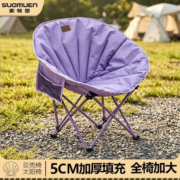户外折叠椅钓鱼露营椅子新款贝壳椅加棉加大便携式月亮椅加粗钢管